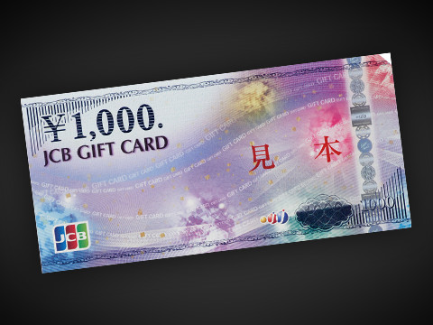JCBギフトカード 1万円分